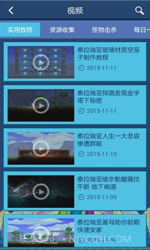 泰拉瑞亚盒子截图2