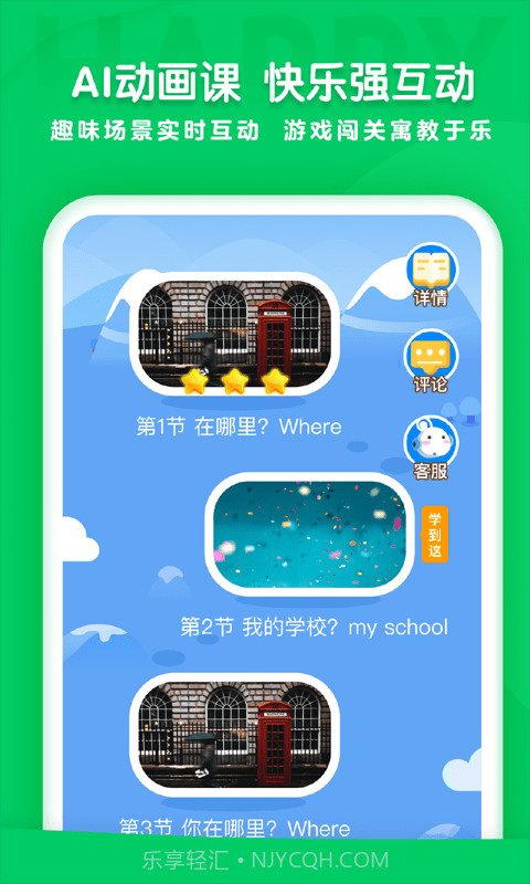 可可学院截图2 可可学院截图2