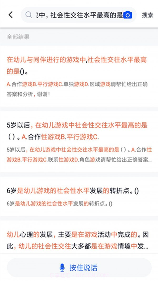 大学作业考试答案截图2 大学作业考试答案截图2