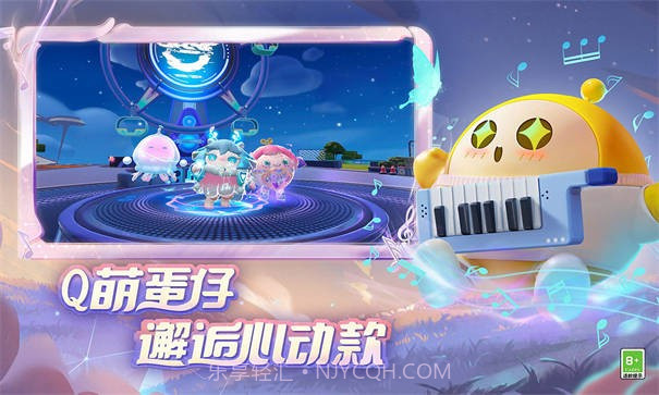 蛋仔派对快手服截图4 蛋仔派对快手服截图4