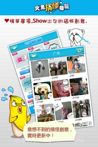 火兔搞怪相机-Funnygra截图4 火兔搞怪相机-Funnygra截图4