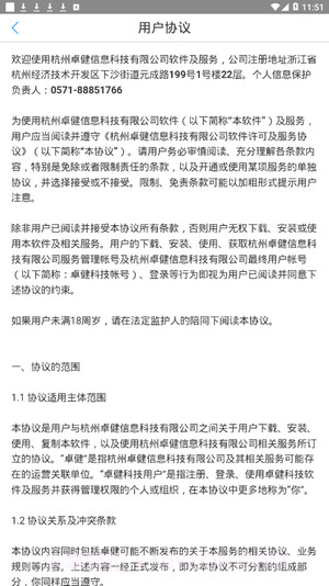 邹城市人民医院截图4