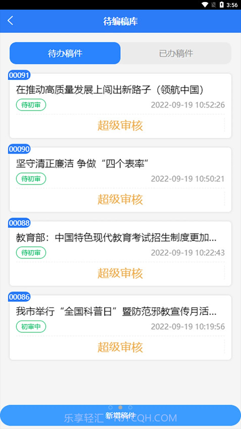 智慧濮报截图2