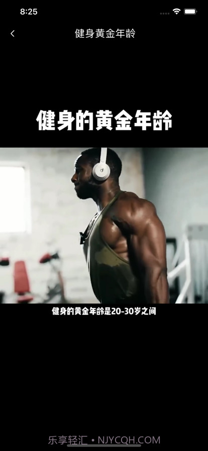 小小原健身社区截图2 小小原健身社区截图2