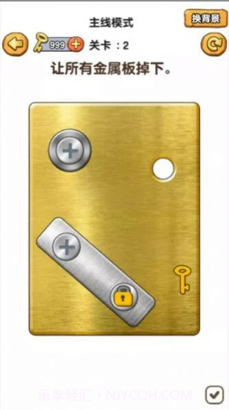 我要学打螺丝无广告版截图1 我要学打螺丝无广告版截图1