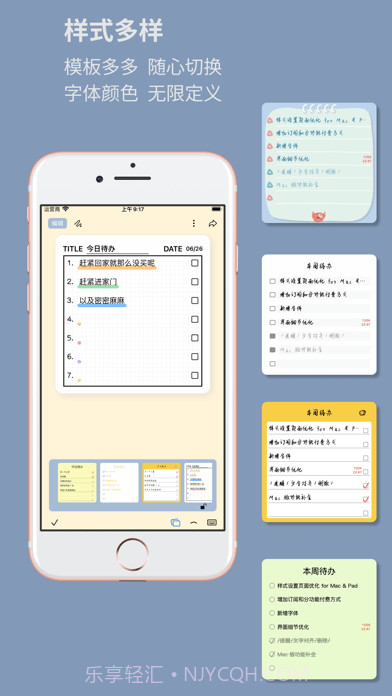 便利字贴截图6 便利字贴截图6