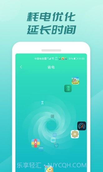 充电开宝截图2