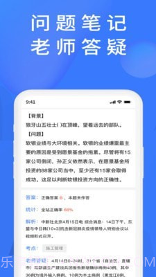 上学吧题库截图5 上学吧题库截图5
