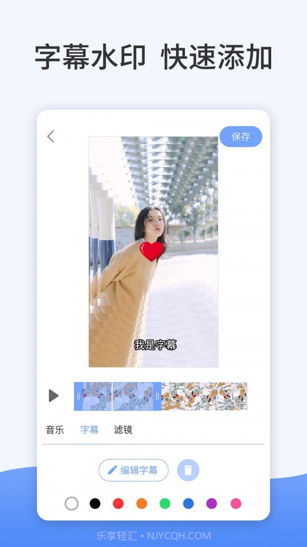 卡点特效制作截图4 卡点特效制作截图4