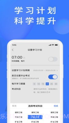 上学吧题库截图4 上学吧题库截图4