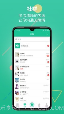 创业谱截图2