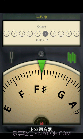 专业调音器截图1