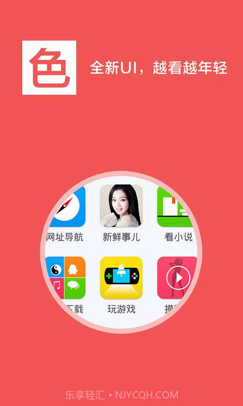 欧朋浏览器9截图2