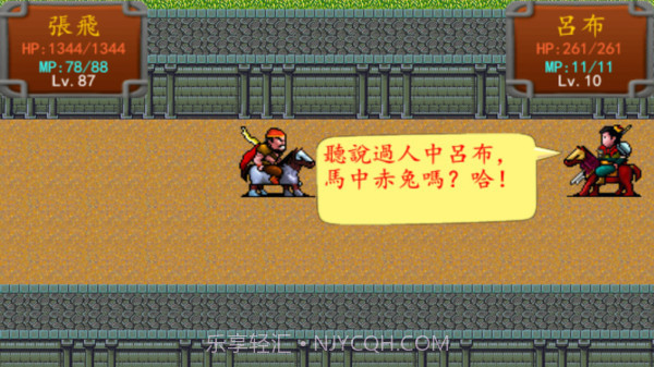 三国之雷霆蜀汉截图3