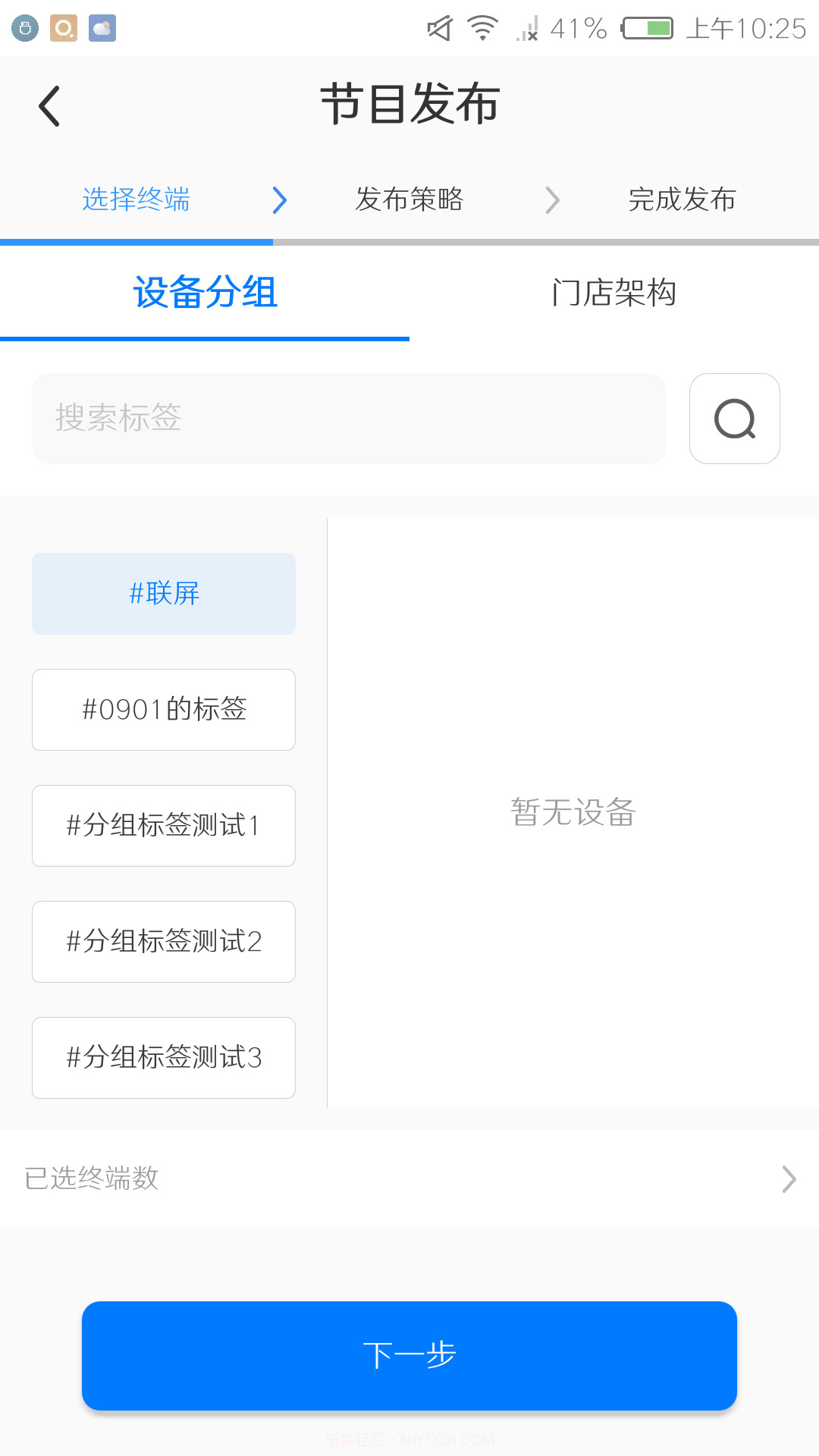 门店标牌云截图3 门店标牌云截图3
