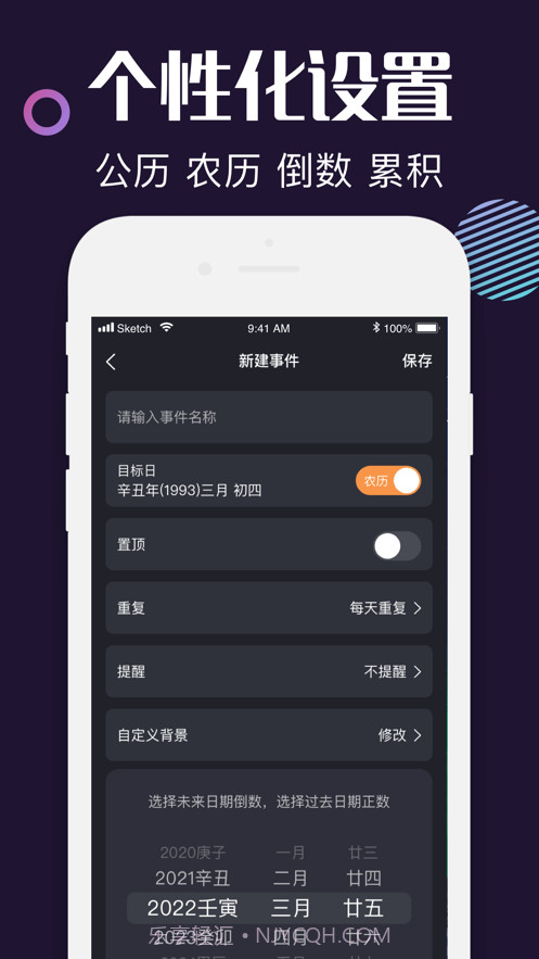 指尖倒数日截图3