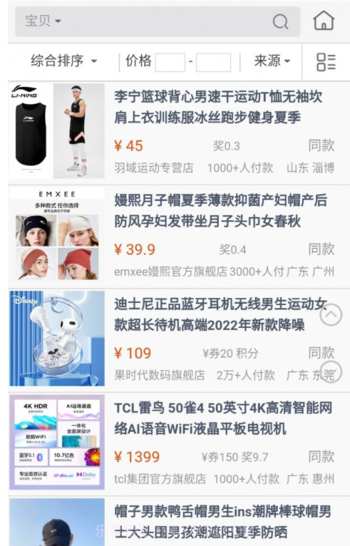 买手啧啧赞截图1 买手啧啧赞截图1