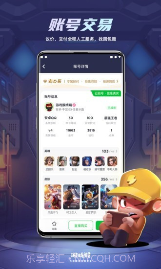 猴租号截图1 猴租号截图1