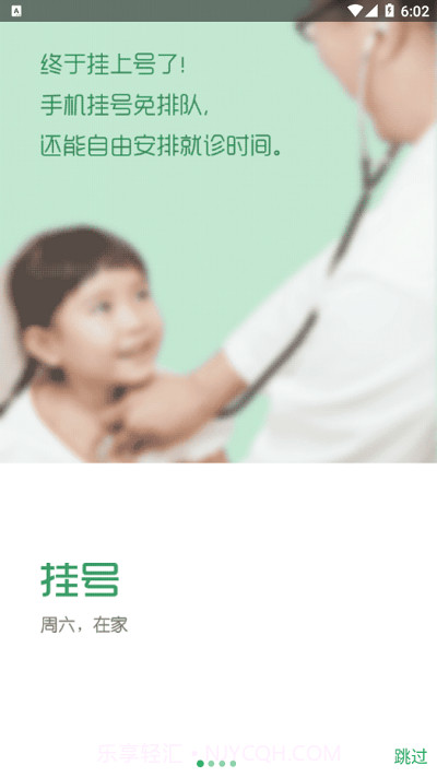 常熟一院截图2 常熟一院截图2