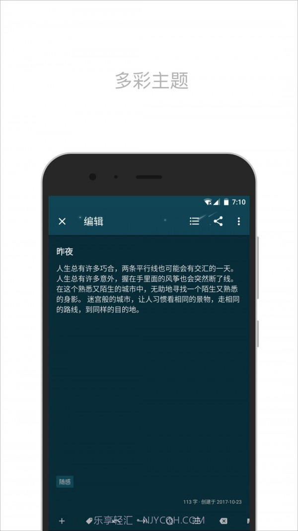 简笔截图3 简笔截图3