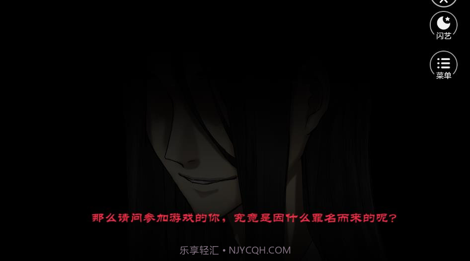 阎王的游戏免费版截图3 阎王的游戏免费版截图3