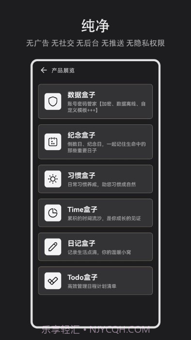 time盒子截图5 time盒子截图5