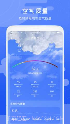 当地天气预报王截图1 当地天气预报王截图1