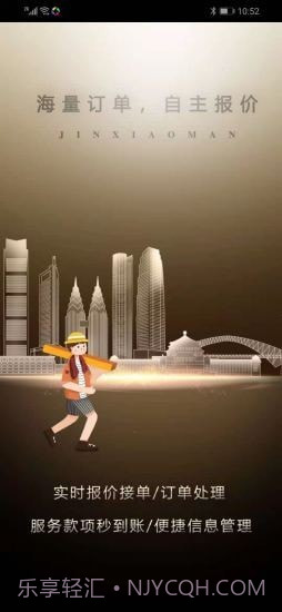 金小满接单易截图1 金小满接单易截图1