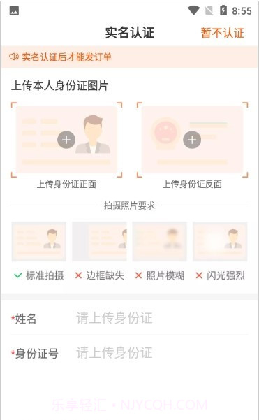 装修师截图3 装修师截图3