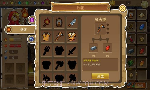 呆呆大冒险截图4