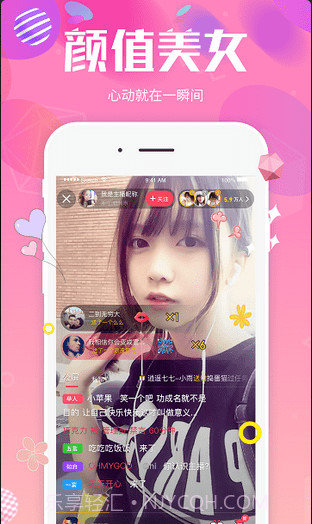 木瓜短视频截图2 木瓜短视频截图2