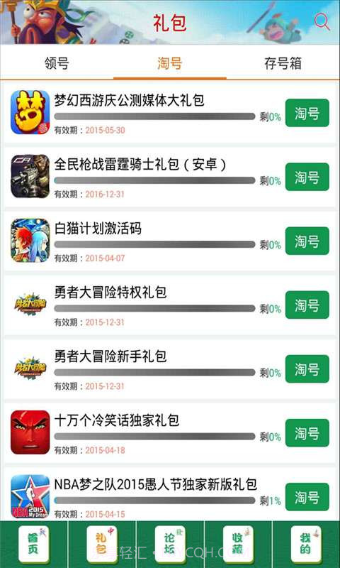 大牌三国助手截图2 大牌三国助手截图2