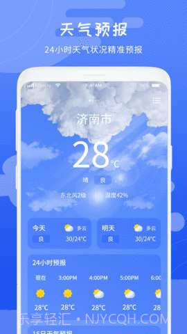 当地天气预报王截图2 当地天气预报王截图2