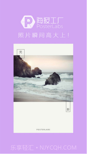 海报工厂截图1 海报工厂截图1