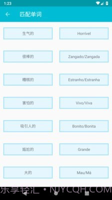 学习葡萄牙语截图4 学习葡萄牙语截图4