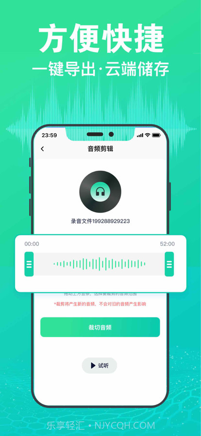 录音&语音备忘录+通话录音截图3 录音&语音备忘录+通话录音截图3