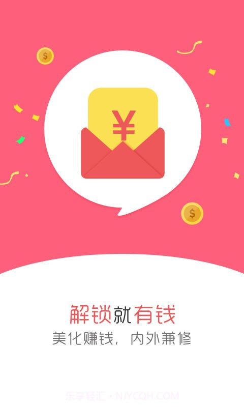 天天锁屏截图5 天天锁屏截图5