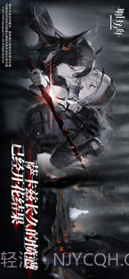 明日方舟截图6 明日方舟截图6