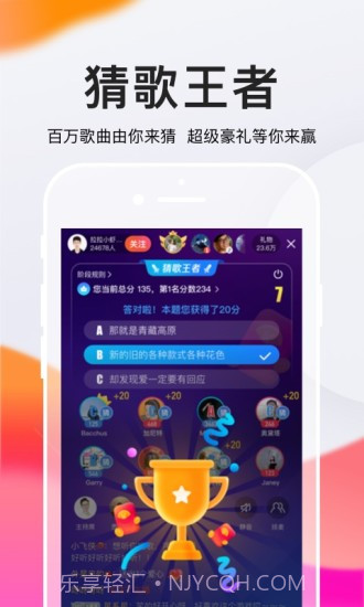 百万调音APP截图1 百万调音APP截图1