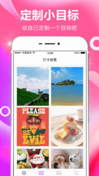 番茄日常打卡截图3 番茄日常打卡截图3