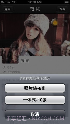 美化照片墙截图5 美化照片墙截图5