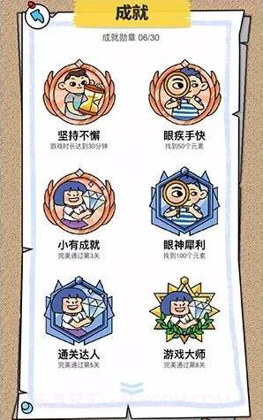 寻找守护者截图2 寻找守护者截图2