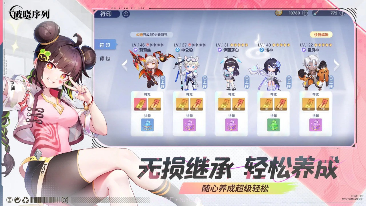 破晓序列截图2 破晓序列截图2