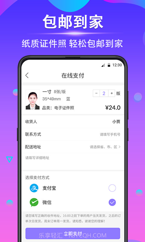 时光证件照截图4 时光证件照截图4