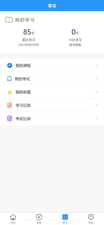职腾截图3 职腾截图3