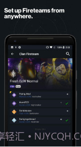 命运2同伴应用程式(命运2同伴应用程式设置中文)V13.8 安卓中文版截图2