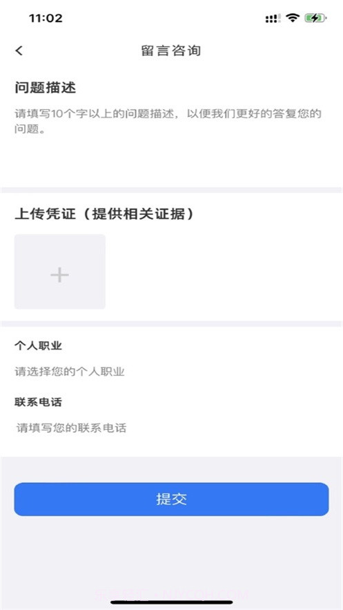 慧匠通2023截图3 慧匠通2023截图3