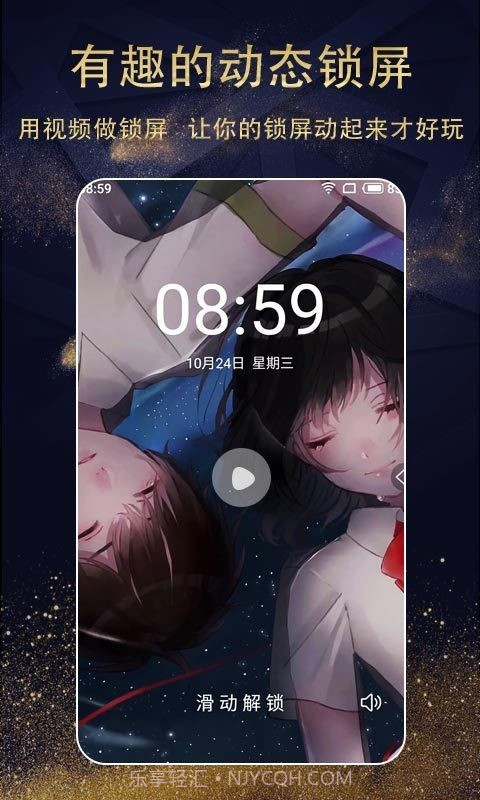 动漫壁纸精选截图2 动漫壁纸精选截图2