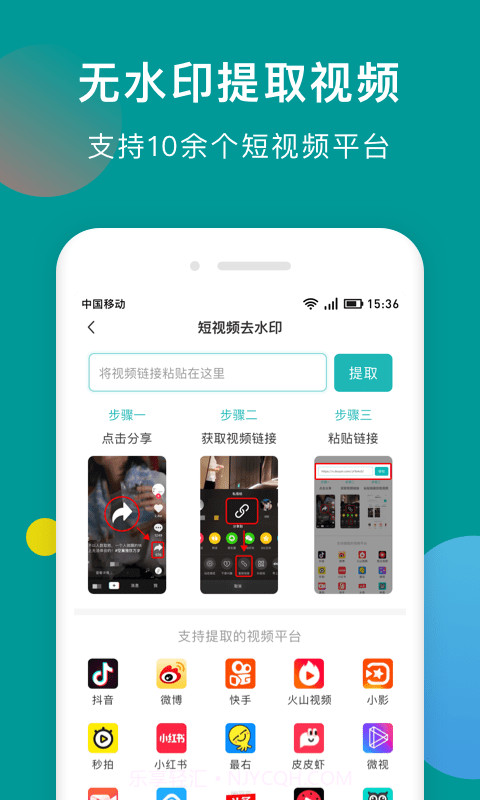 水印剪辑大师截图2 水印剪辑大师截图2