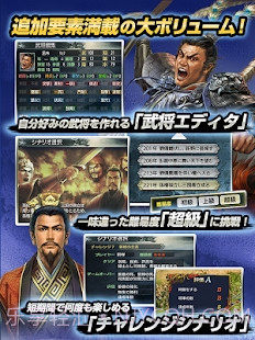 三国志3手游截图5 三国志3手游截图5